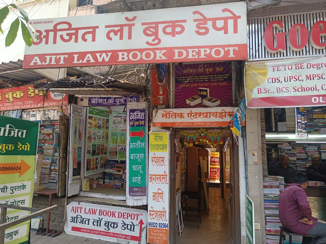 AJIT LAW BOOK DEPOT